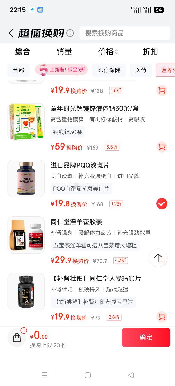 VICARING PQQԭİ׷Ǿ 90Ƭ1ƿŻ֤