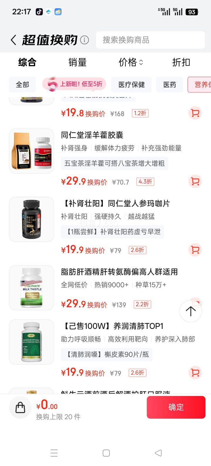 ͬ ˲¹꿧Ƭ ֺʱ ʿƷ  30ƬװŻ֤