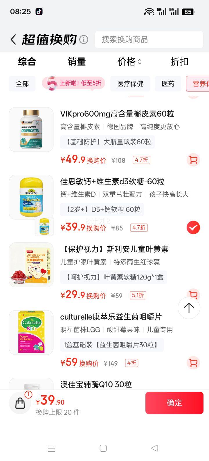 ˼ ͯƸάD3 60 ޽ 2Ż֤