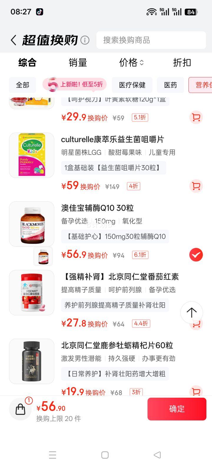 ļѱ Blackmores øQ10 150mg  30/ƿ ŨȺŻ֤