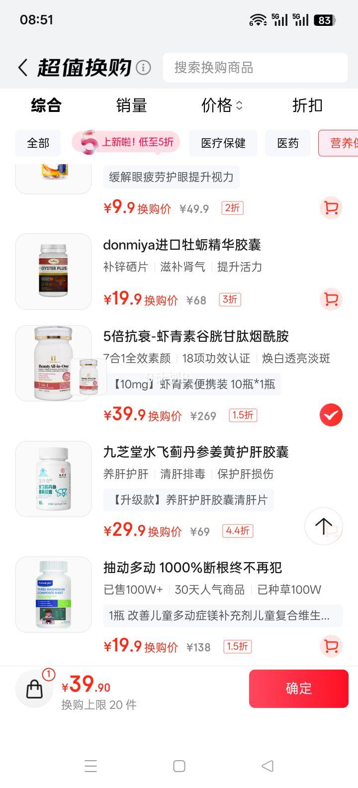 Healthy Haniel Ϻؽԭԭѿ˥ 10ЯװŻ֤