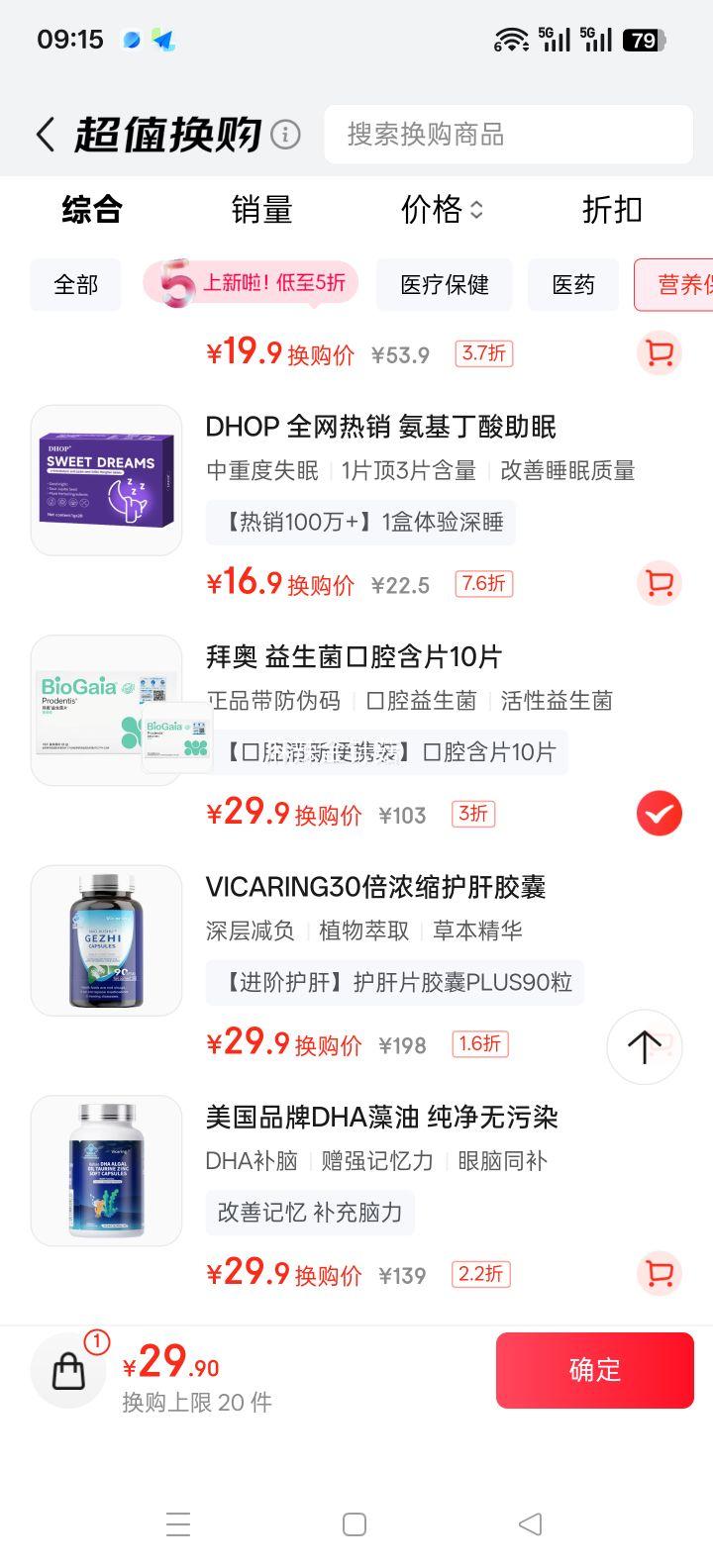 ݰ BioGaia ͯ ζǻƬ 10Ƭ/Ż֤