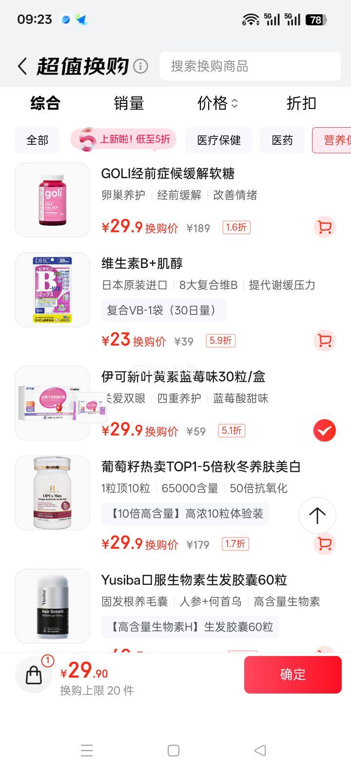 Healthy Haniel ԭؿ˥߸ư 10ЯװŻ֤