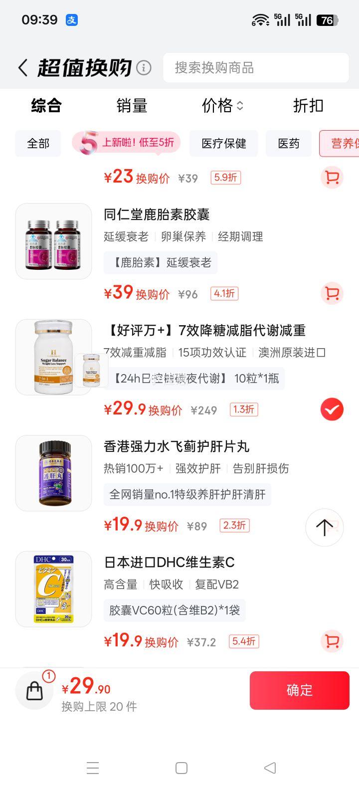 Healthy Haniel Ǽ֬Ұɽҩܿ10ЯװŻ֤