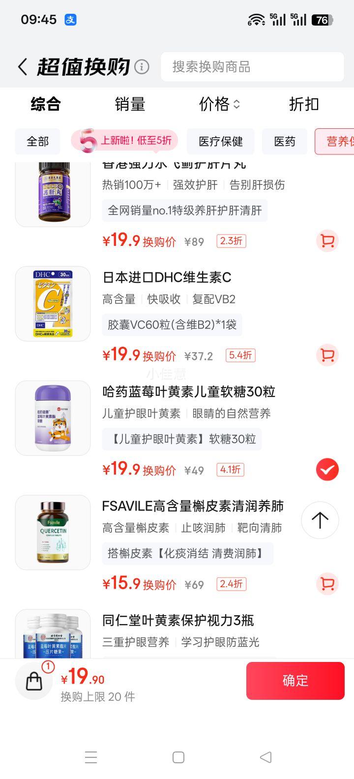 ҩ ݮҶ 4-17 30 ͯѧʳŻ֤