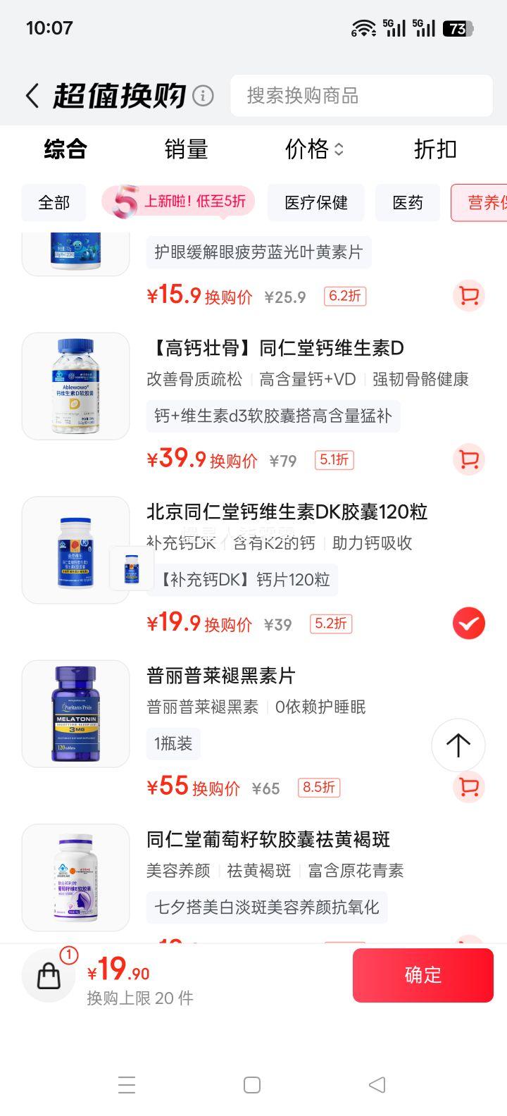 ͬ ҺάD3K1 ˸Ƭ 20 Ч264Ż֤