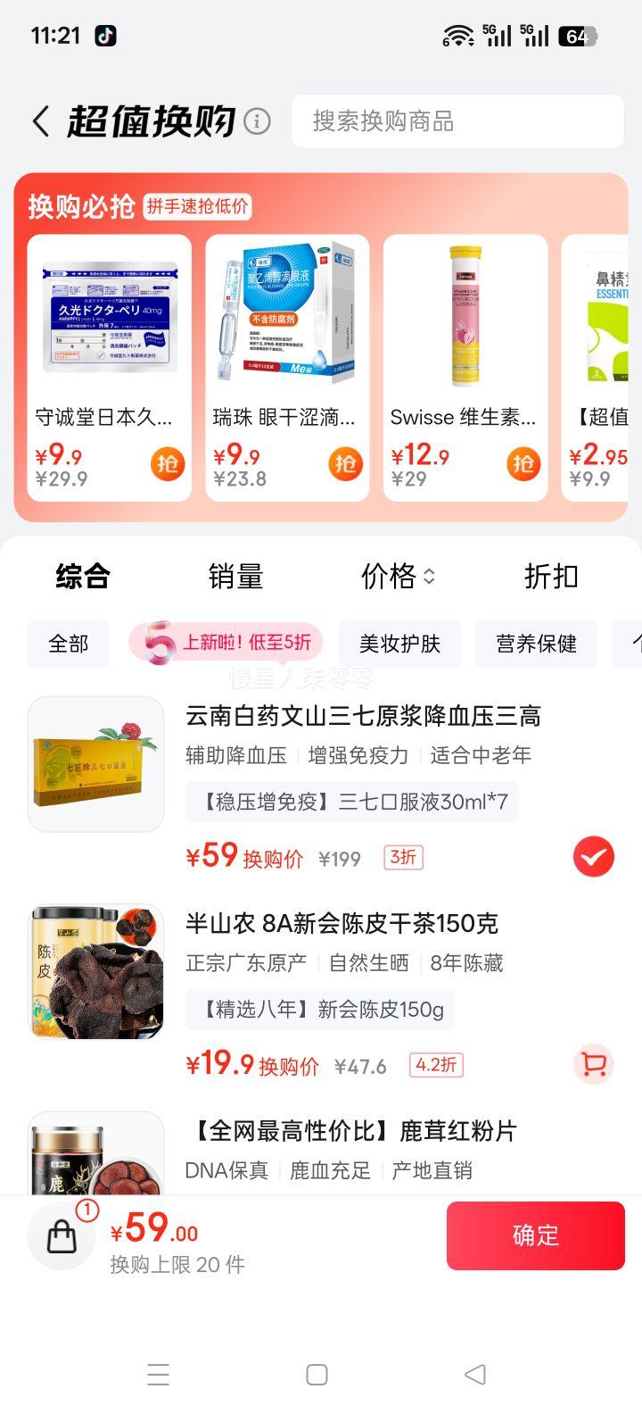 ϰҩ ߿ڷҺ 30ml*7 ѪѹǿŻ֤