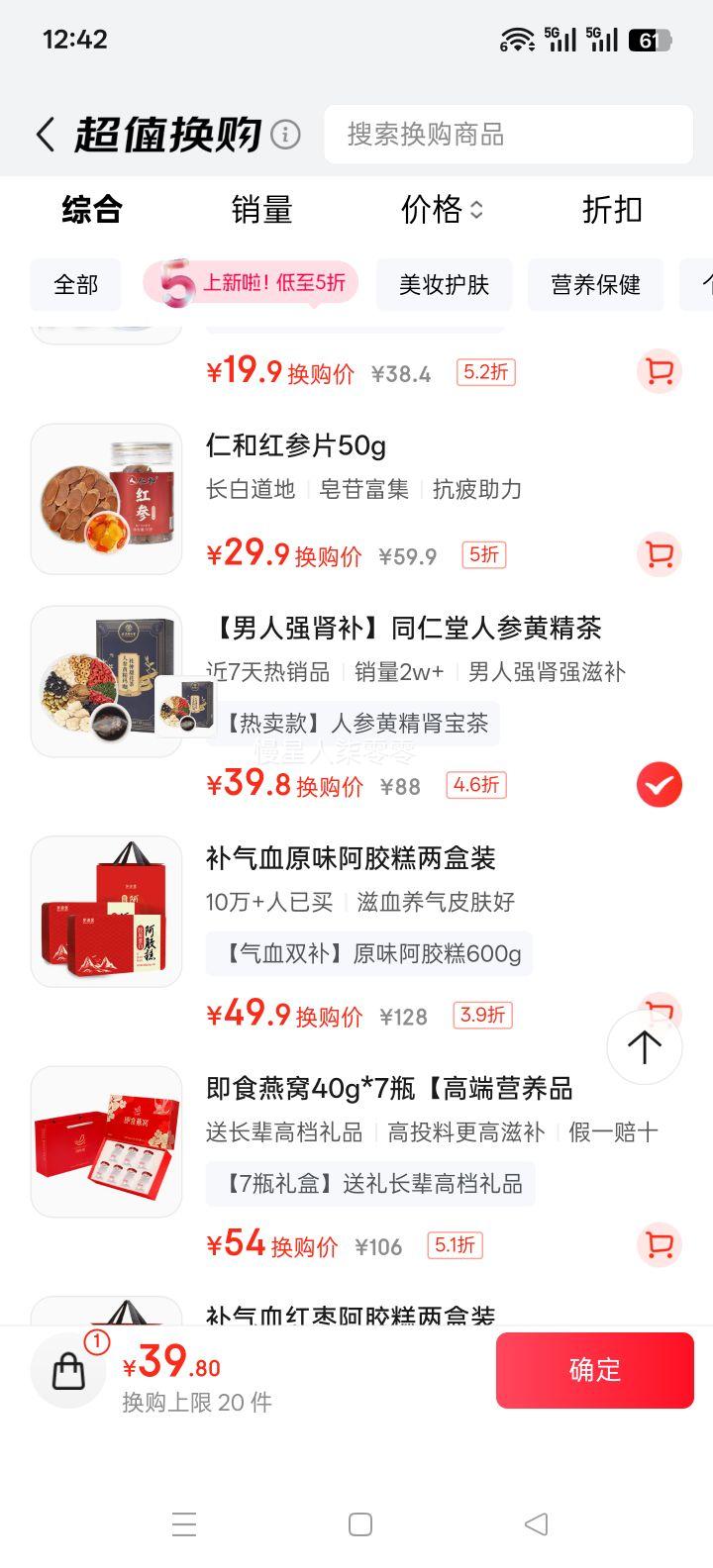 ͬ ˲λƾɣ꿧ۻ׳ǿ屦߱˱ 200gŻ֤