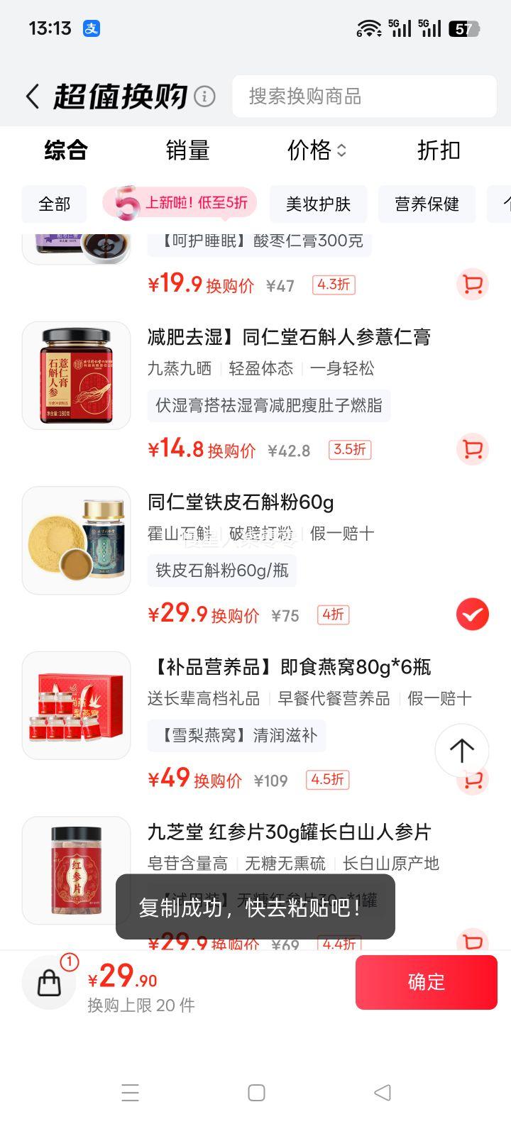 ͬ Ƥʯ ڻɽ㶷 60gŻ֤