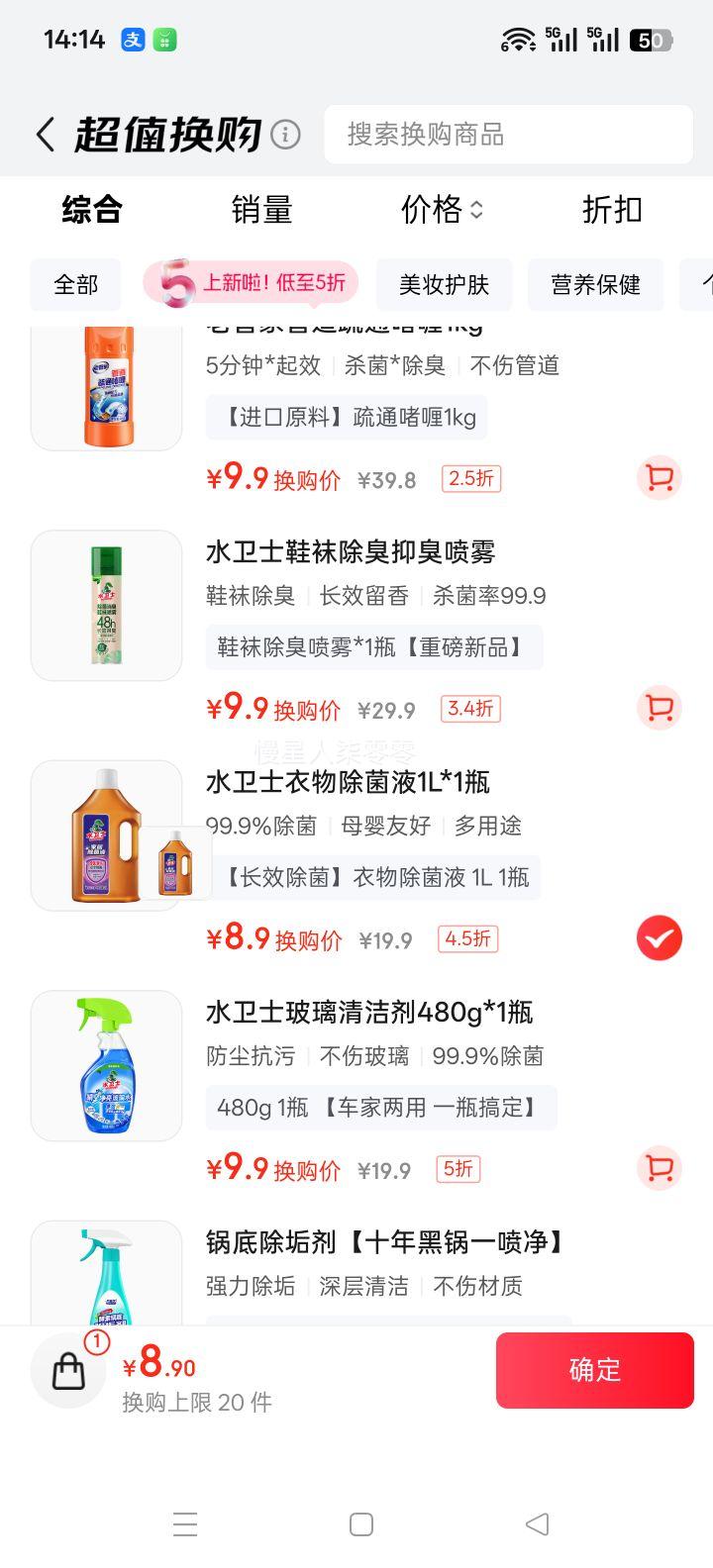 ˮ��ʿ �������Һ 1L ĸӤ��������Һ �Ҿӵذ����;�������Ż�֤��