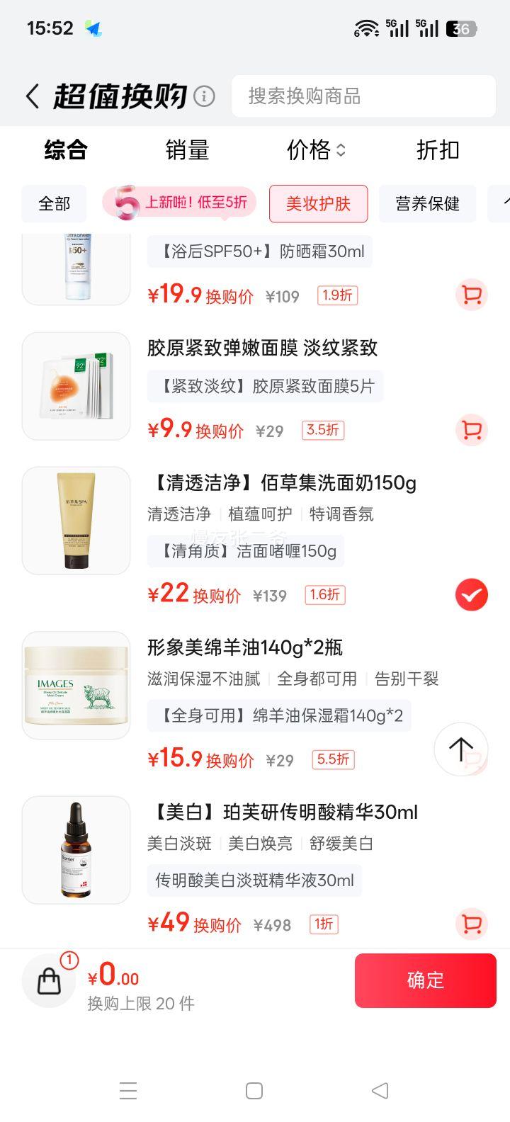 ۲ݼ SPA޻沿ĥɰ 150g Ż֤