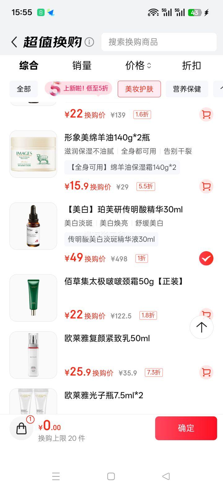 ܽ Ά׵߾Һ 30ml ɫŻ֤