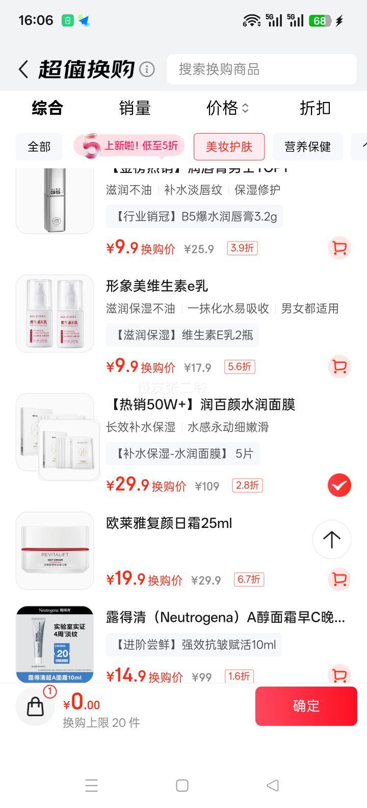  ˮվĤ 5Ƭ Ჹˮʪ޻ƷŻ֤