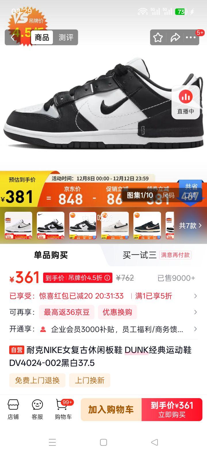 ͿNIKEŮаЬ DUNK˶Ь DV4024-002 ڰ 37.5Ż֤