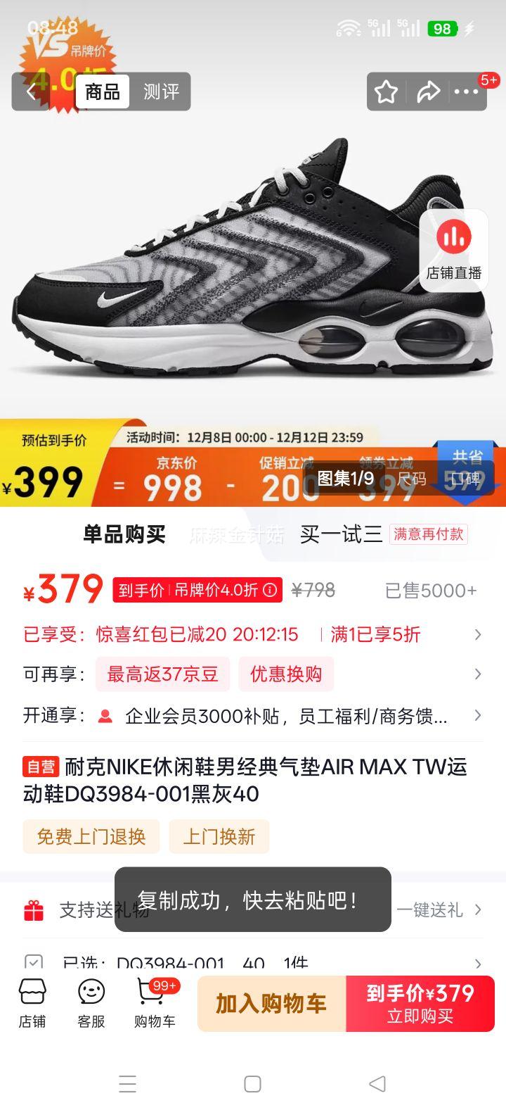 Ϳ NIKE AIR MAX TW п˶Ь DQ3984-001 ڻ 40Ż֤