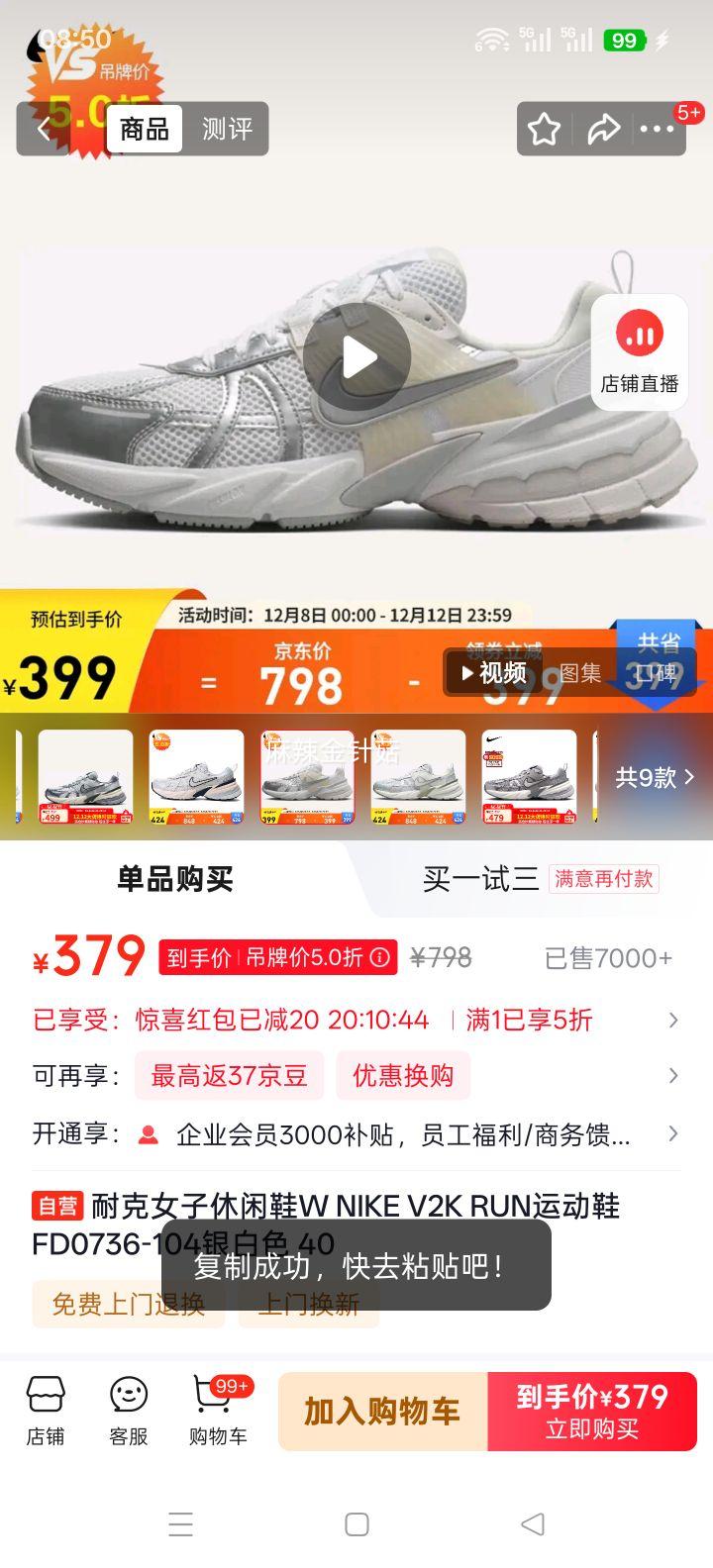 Ϳ W NIKE V2K RUN ˶Ь FD0736-104 ɫ 40Ż֤