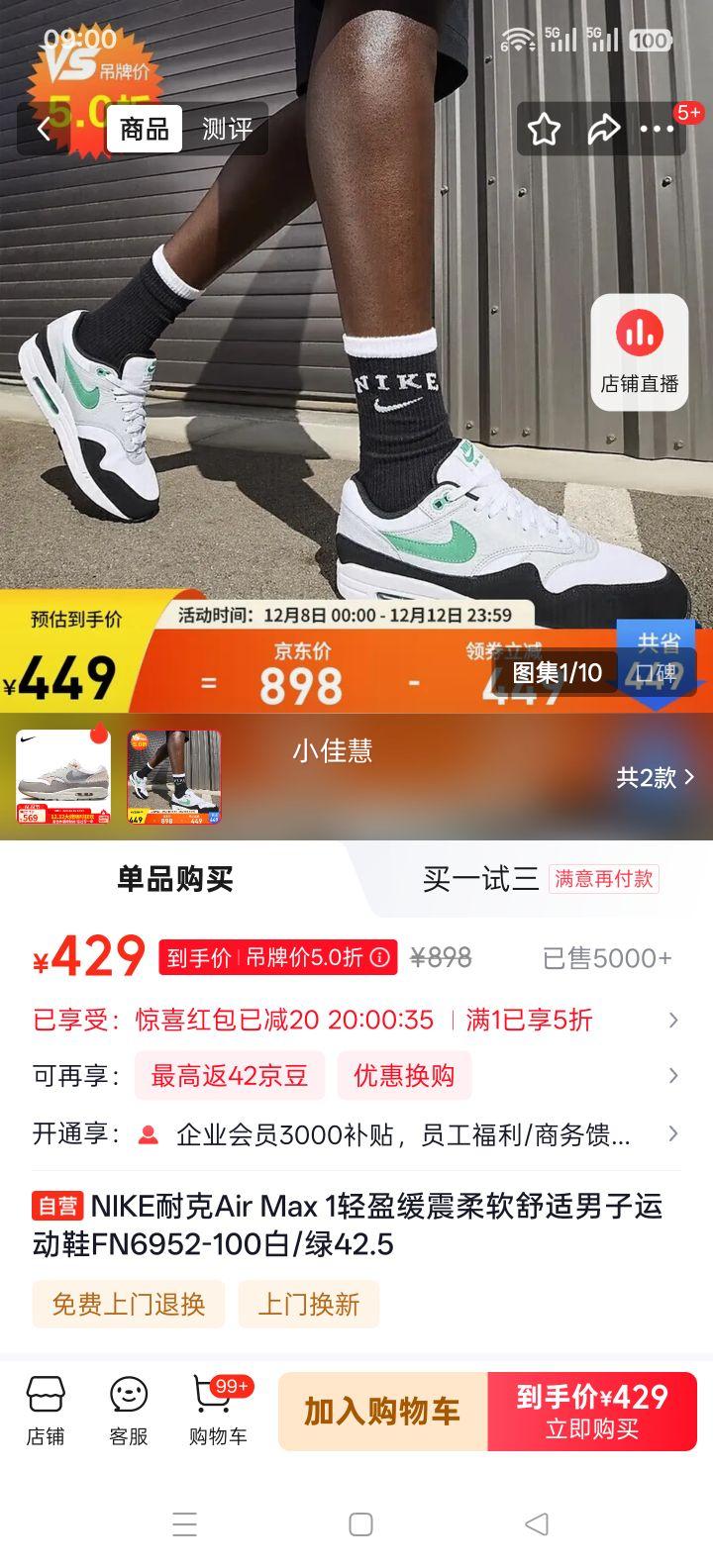 NIKE Air Max 1 ˶Ь FN6952-100  42.5Ż֤