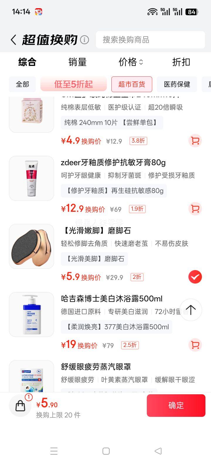 FIT MOMENT ĥ��ʯȥ��Ƥ�����޽��� �ϼ�Ű�� �⻬�Ų� ͨ�ÿ��Ż�֤��