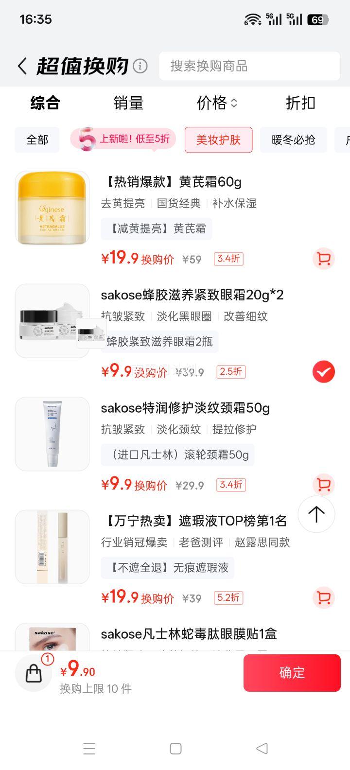 sakose �佺���������˪ 20g*2 ���嵭������Ȧ�۴�ϸ���Ż�֤��