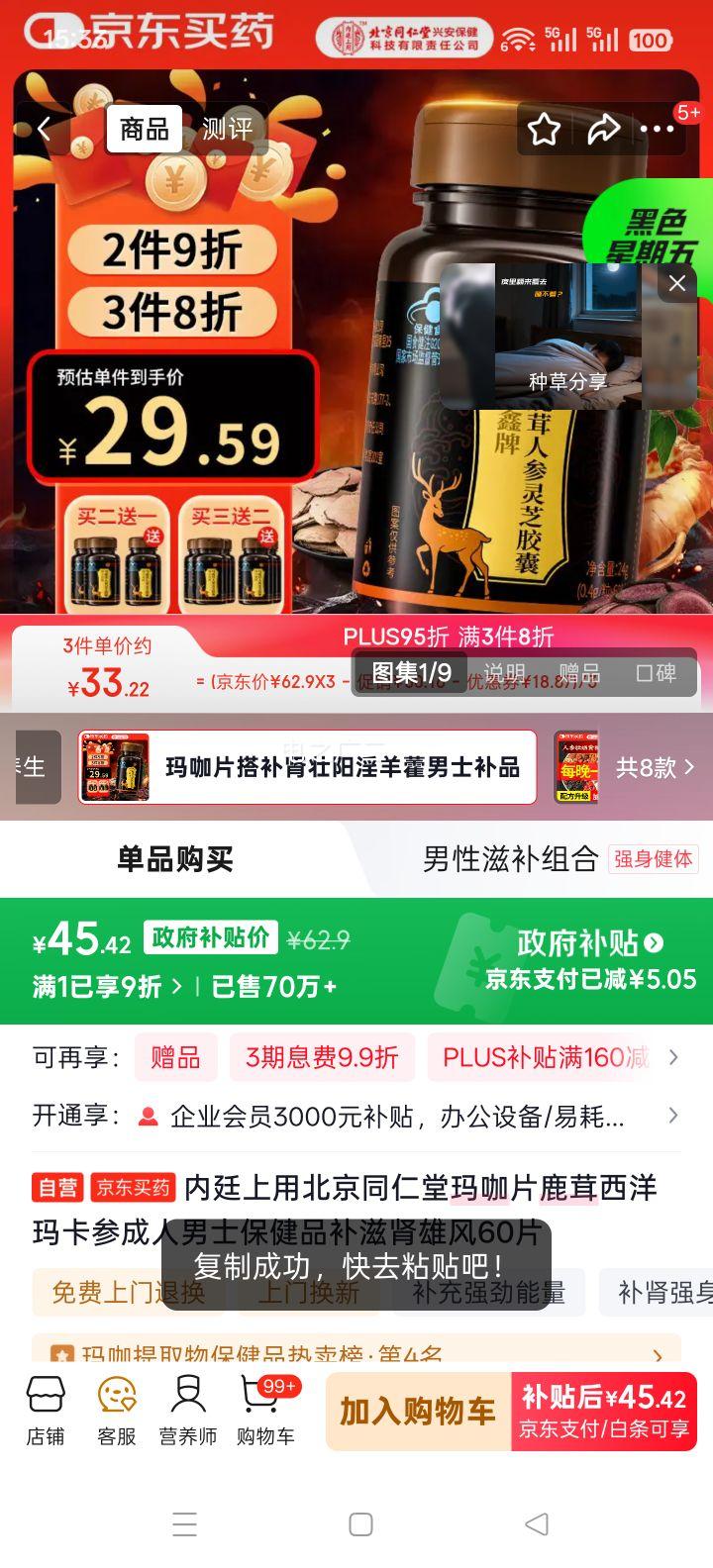 ����ͬ���� �꿧Ƭ¹�������꿨�� ��ʿ����Ʒ ����׳�� 60Ƭ�Ż�֤��