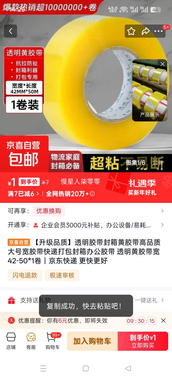 ͸����������ƽ��� ��Ʒ�ʴ�ſ����� 42-50mm*1�� ��ݴ���칫���Ż�֤��