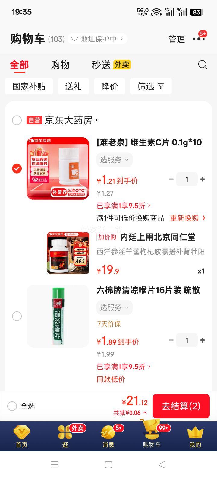 ����ͬ���� ����޽���� ���Բ��� 30��/ƿ�Ż�֤��