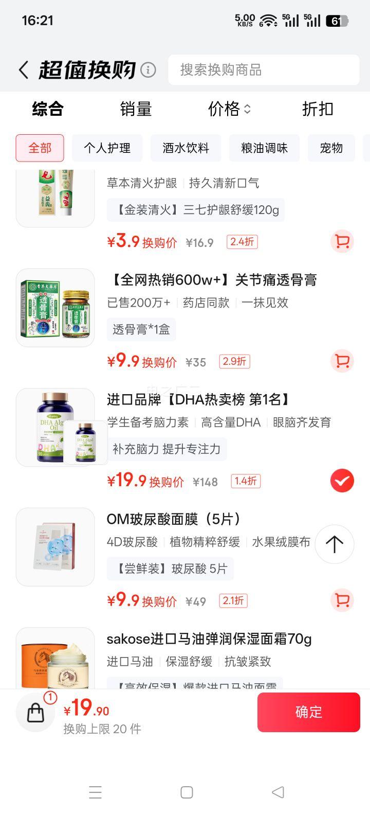 VICARING ��ͯ����DHA���� ARA ����������6-18�� 1ƿװ�Ż�֤��