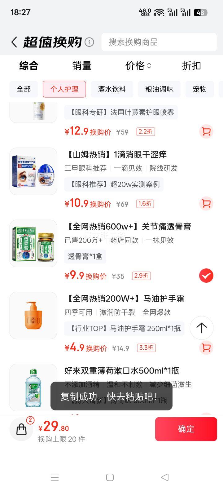 ��۴�ҩ�� ͸�Ǹ� ��׵��׵�ؽڻ�����ʹ 50g�Ż�֤��