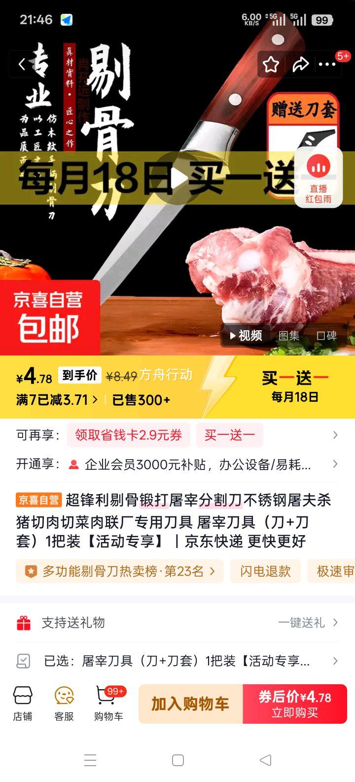 �������޹Ƕʹ����׷ָ ���������ɱ�����⵶ 1��װ ��+�����Ż�֤��