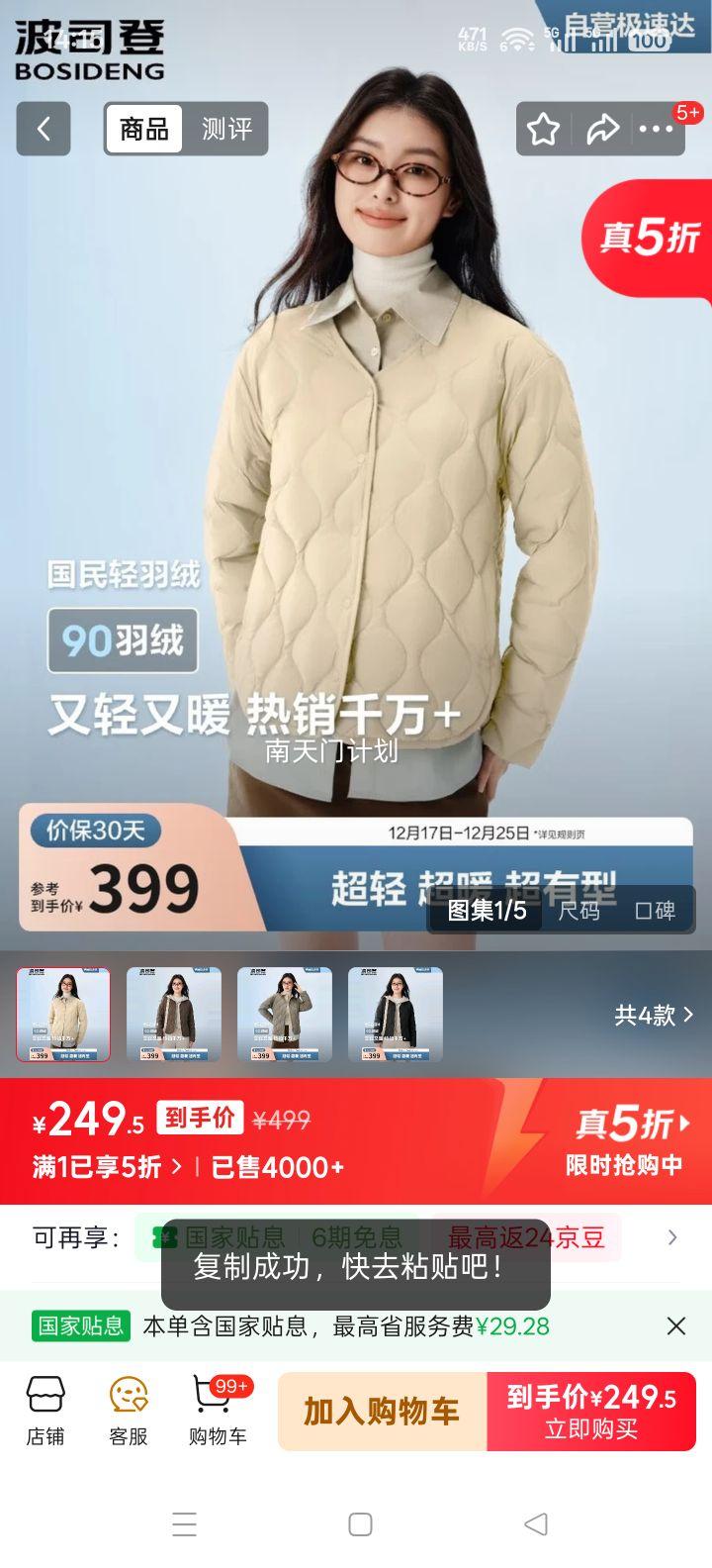 ��˾�� Ůʿ���޷� 90���ᱡV�������̿� �ﶬ���������Ż�֤��