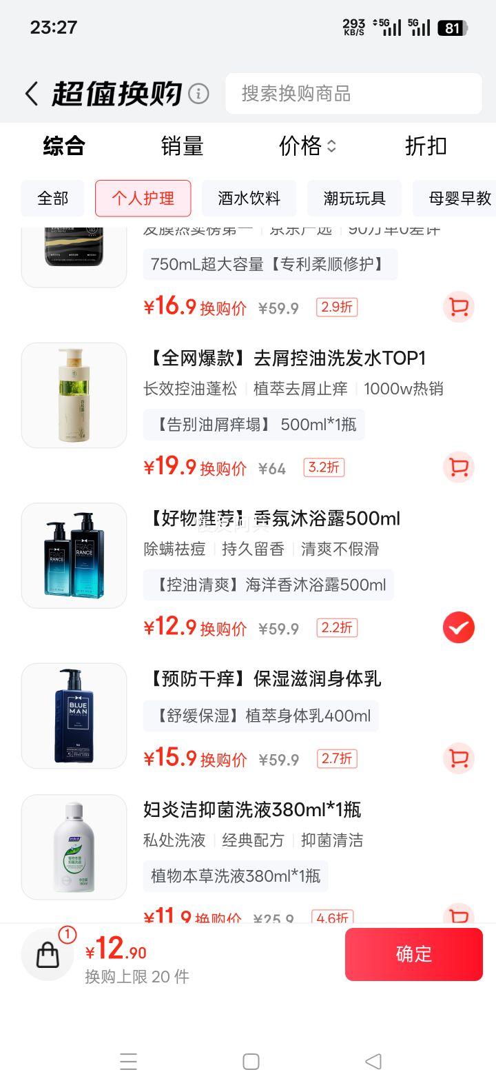 PRIME BLUE ���� ��ʿ������ˮ��ԡ¶ 500g�Ż�֤��