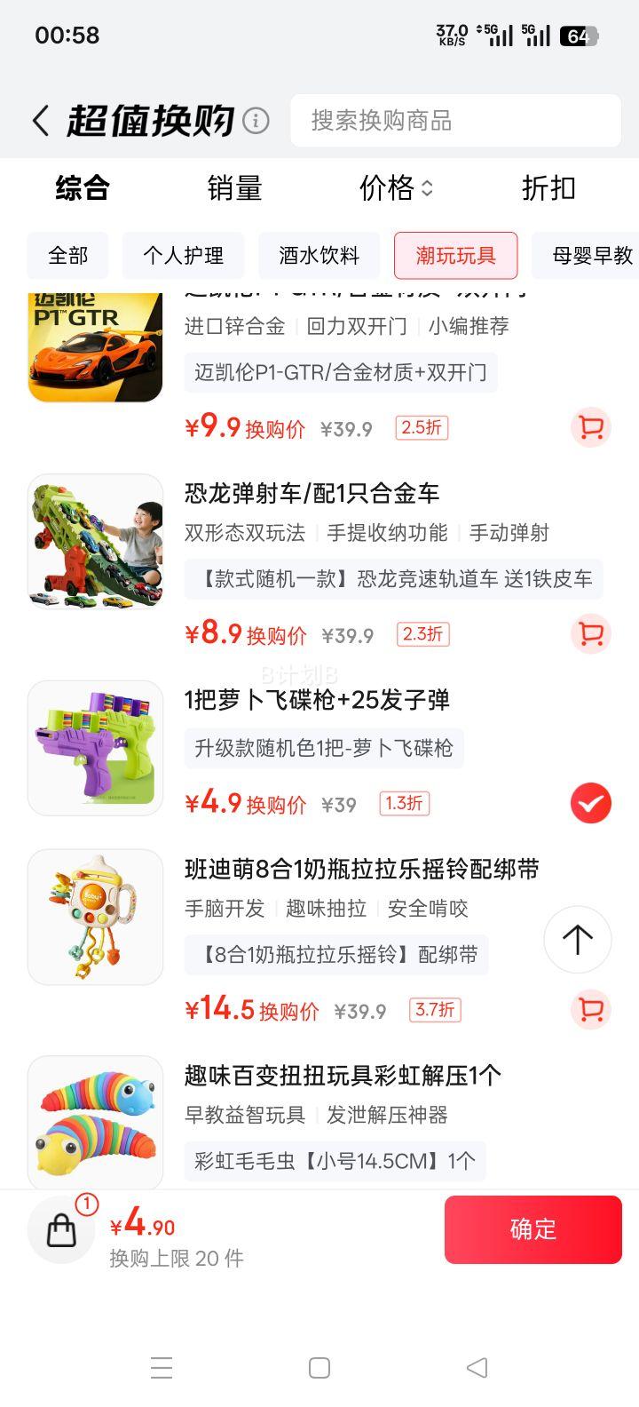 ��ͯȤζ��ѹ��� �ܲ��ɵ�ǹ ���������ɫ1���Ż�֤��