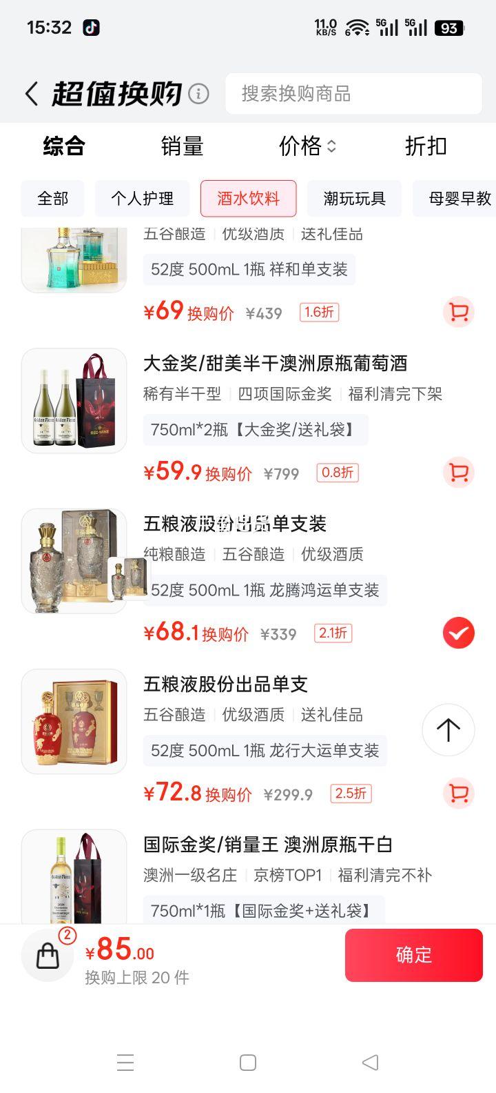 ����Һ ϲ��ʢ�� 52�� Ũ���Ͱ׾� 500ml�Ż�֤��