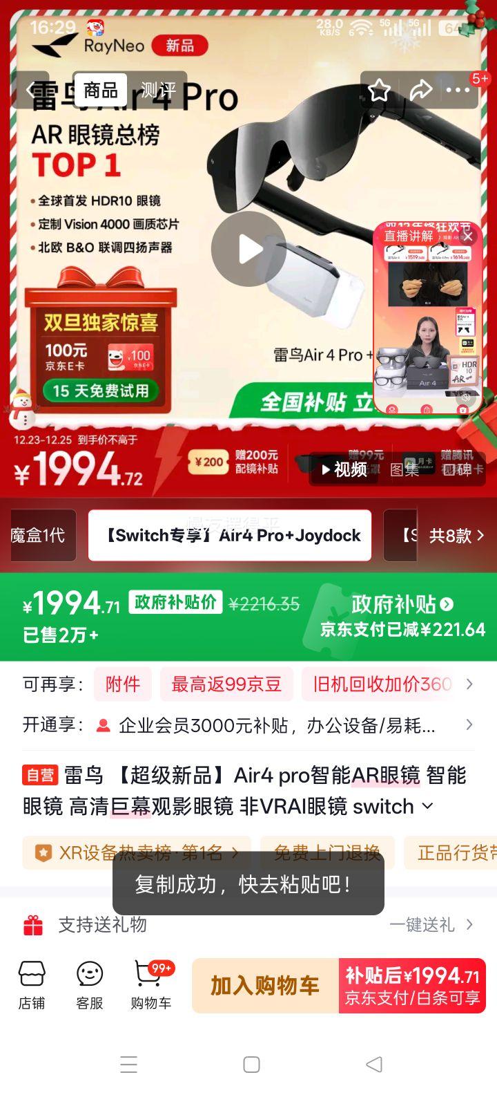 ���� Air4 pro ����AR�۾� �����Ļ��Ӱ�۾� switchר��joydock���Ż�֤��