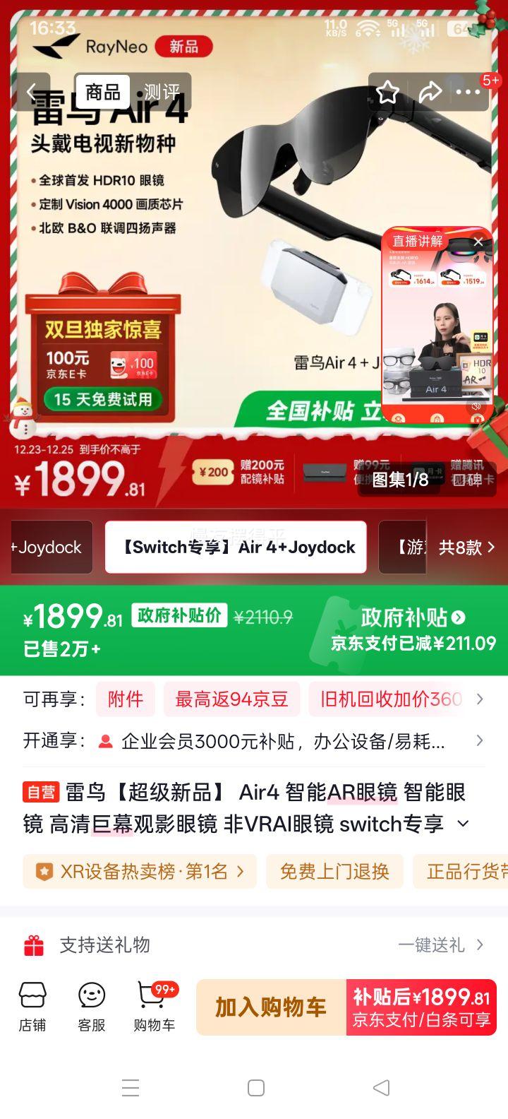 ���� Air4 ����AR�۾� �����Ļ��Ӱ�۾� switchר�� joydock���Ż�֤��