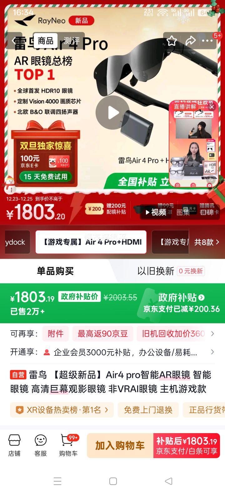 ���� Air4 pro ����AR�۾� �����Ļ��Ӱ ������Ϸ���Ż�֤��