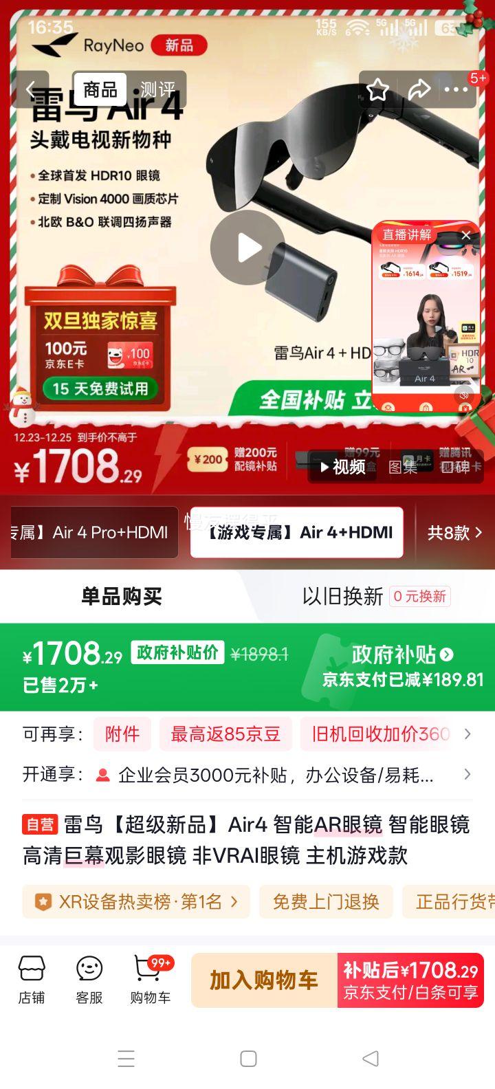 ���� Air4 ����AR�۾� ������Ϸ�� �����Ļ��Ӱ�۾� ��VRAI�۾��Ż�֤��