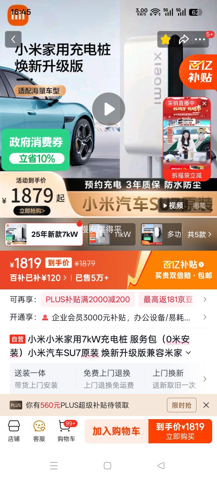 С�� 7kW���׮ �������0�װ�װ��SU7ԭװ ���������� �����׼�APP�Ż�֤��