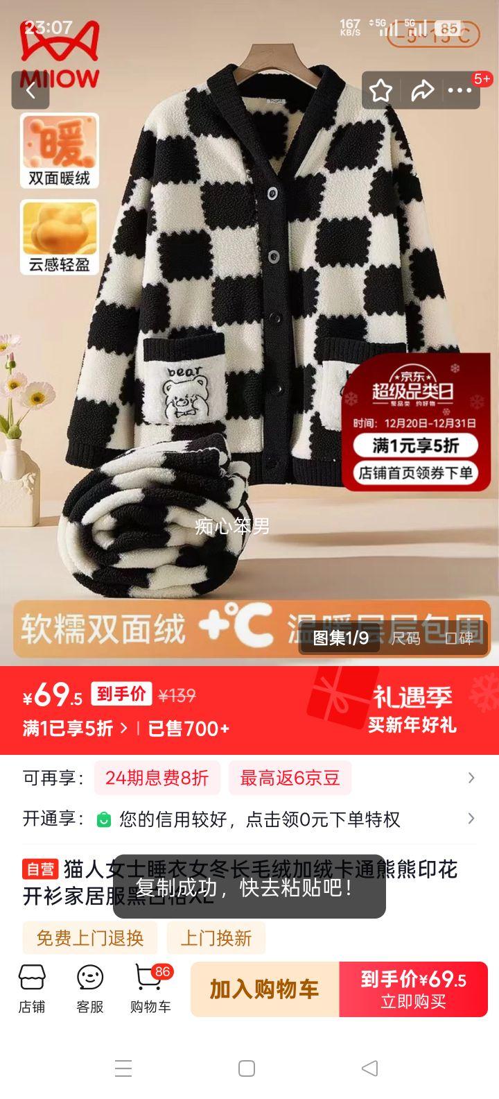 è�� Ůʿ˯�¶���ë�޼��޿�ͨ����ӡ�������Ҿӷ� �ڰ׸� XL�Ż�֤��