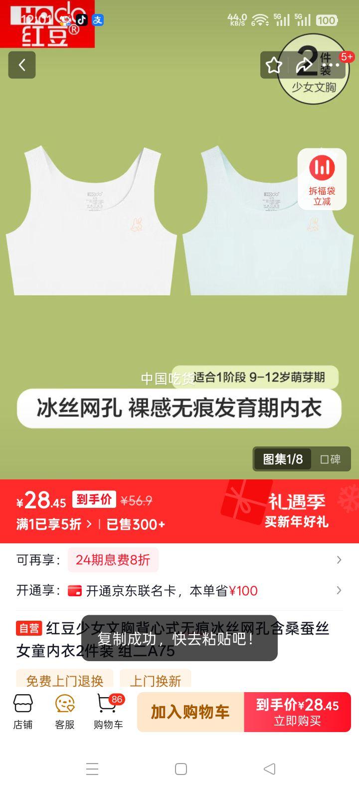 �춹��Ů ���ر���ʽ�޺۱�˿���׺�ɣ��˿Ůͯ���� 2��װ ���A75�Ż�֤��