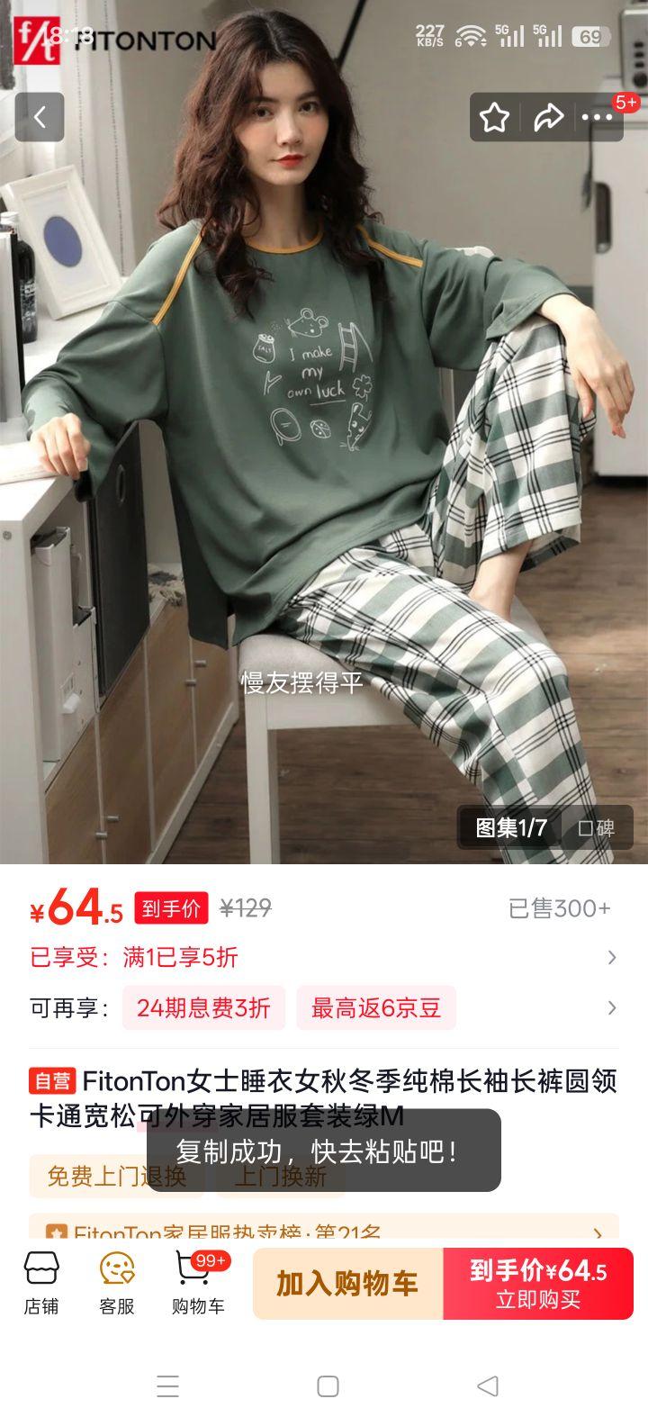 FitonTon Ůʿ˯���ﶬ�����޳��䳤��Բ�쿨ͨ���ɿ��⴩�Ҿӷ���װ �� M�Ż�֤��