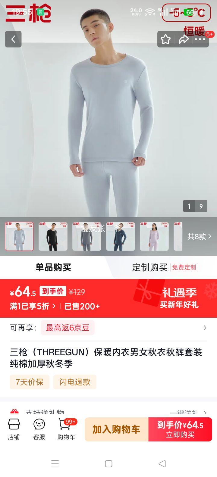 ��ǹ ��ů�����п����������װ ���޼Ӻ� ������ M�Ż�֤��