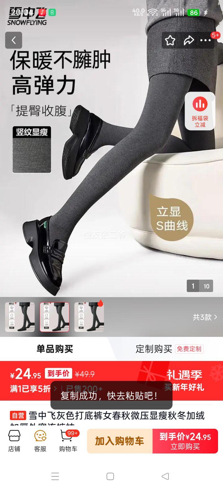 ѩ�з� ��ɫ��׿�Ů ����΢ѹ���� �ﶬ���޼Ӻ��⴩�������Ż�֤��