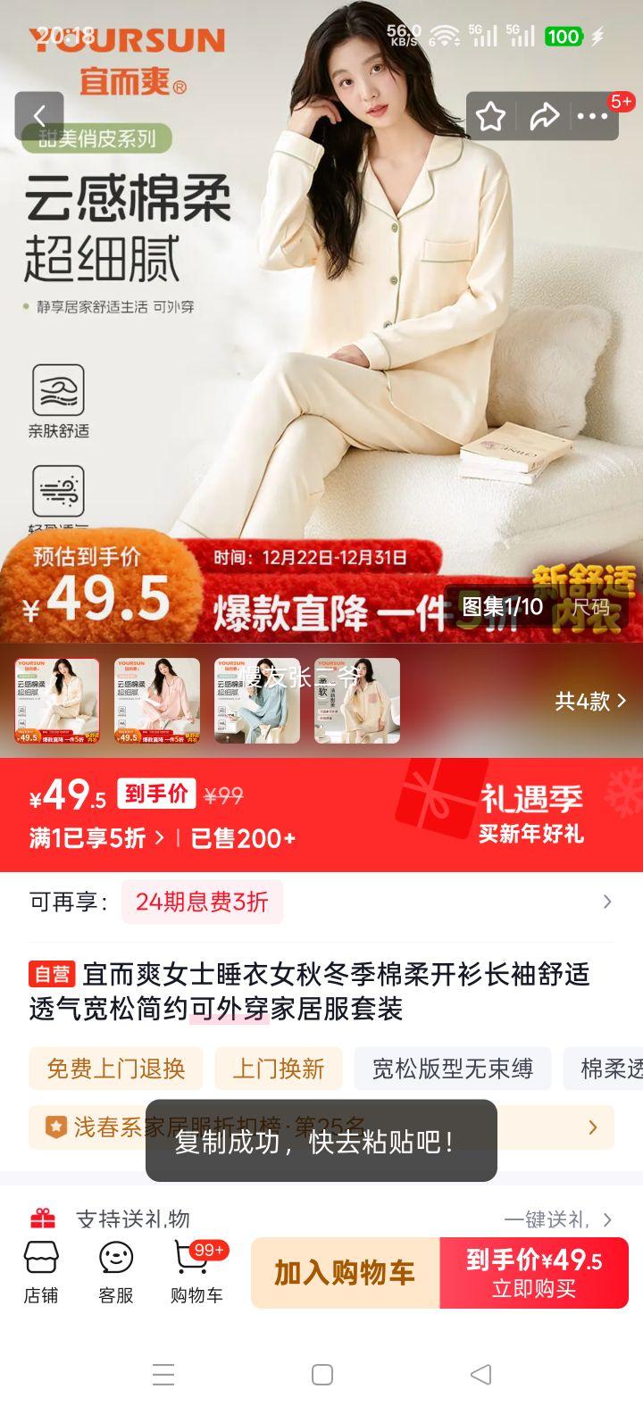 �˶�ˬ Ůʿ˯���ﶬ�����Ὺ������Ҿӷ���װ ����͸�����ɼ�Լ���⴩�Ż�֤��