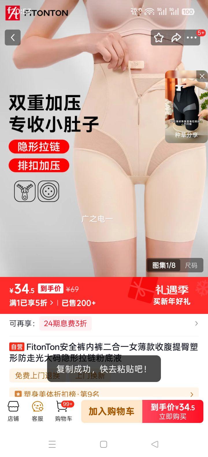 FitonTon ��ȫ���ڿ����һŮ�����ո��������η��߹�������������۵�Һ �����Ż�֤��