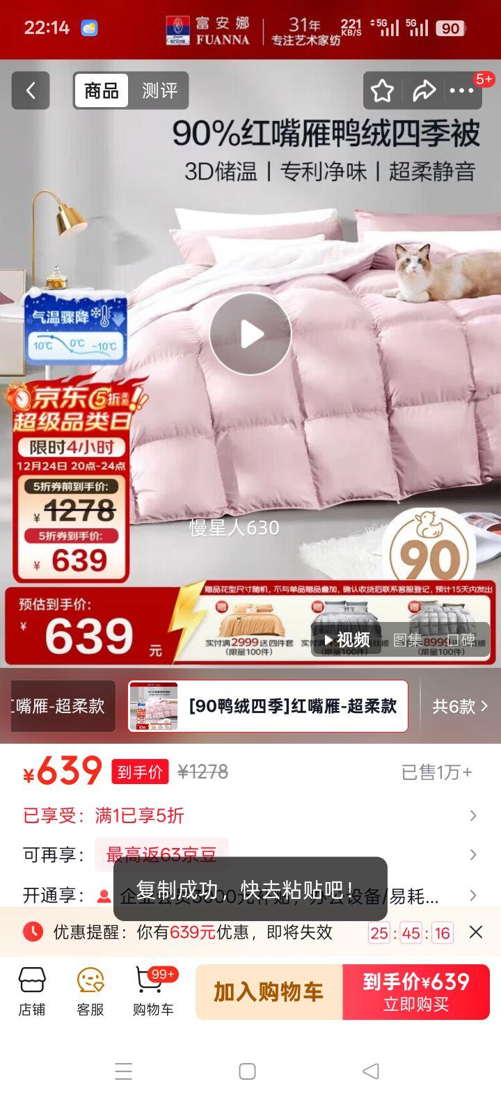 ������ ������ 90%��Ѽ�����ޱ� �����ļ��� 400g��� 152*210cm ��ɫ�Ż�֤��