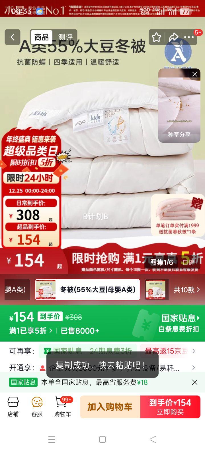 ˮ�Ǽҷ� ����ά�� Ӥ�׶�A���׼ 150cm��210cm 55%�� ���� ���ﱻо�Ż�֤��