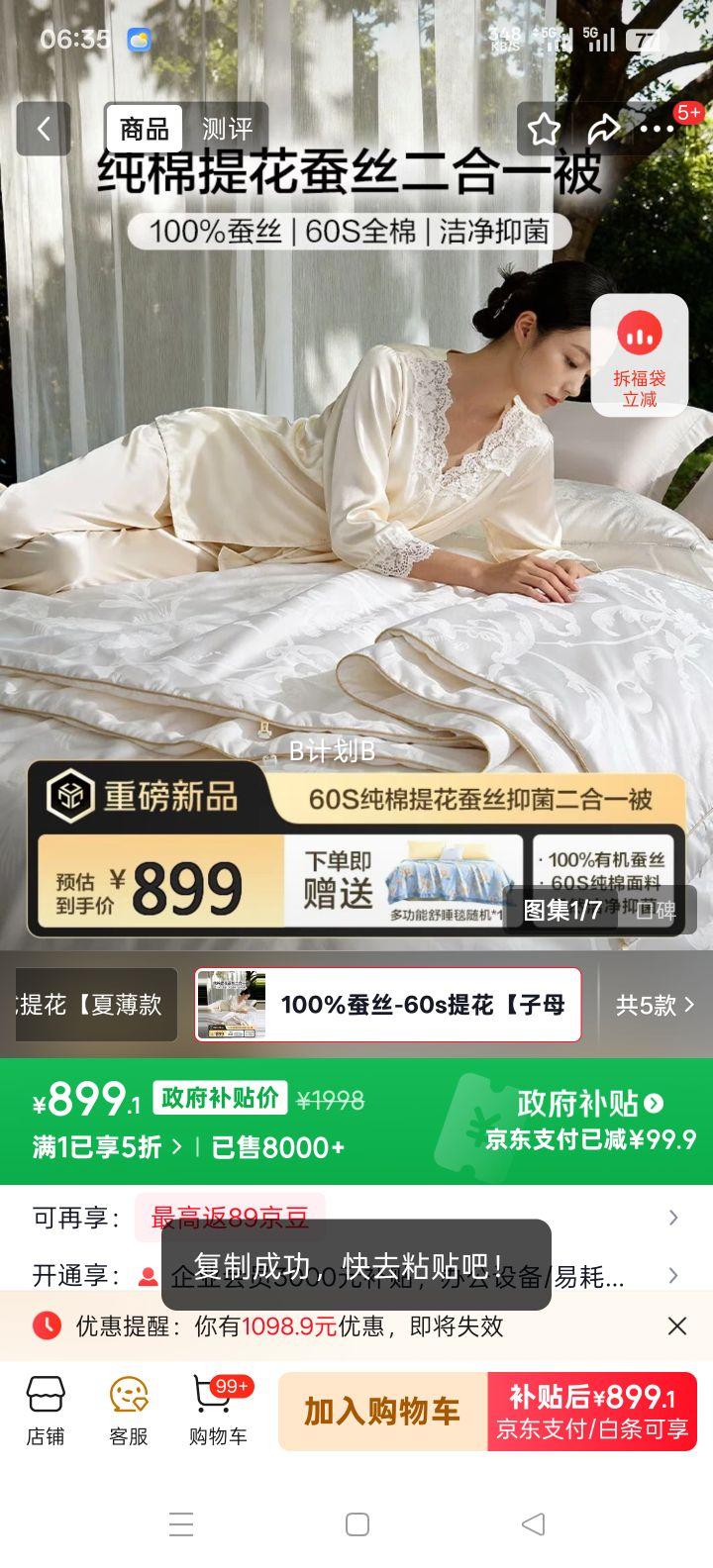 ������ ��˿�� 100%��˿������ĸ�� 60S���� �Ӻ�о ����152*210cm�Ż�֤��