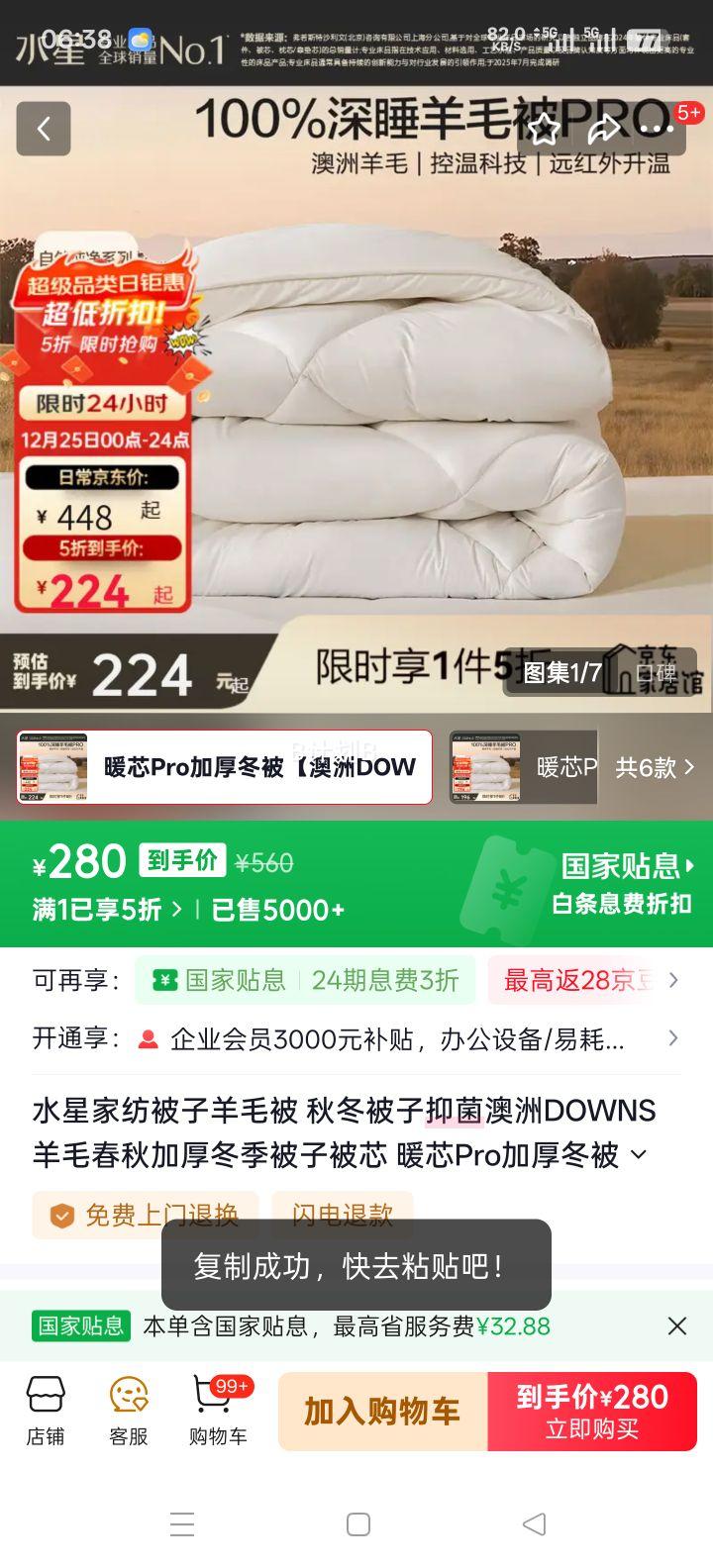 ˮ�Ǽҷ� ��ë�� ůоPro�Ӻ񶬱� ����DOWNS��ë 200��230cm ����1.5m���Ż�֤��