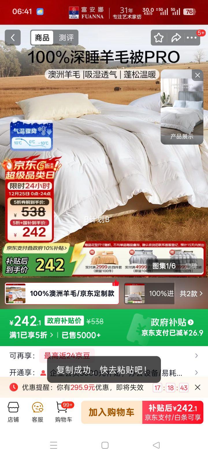 ������ ����������ë�� 100%������ë ����˫�˱�ů ��о 230��229cm�Ż�֤��